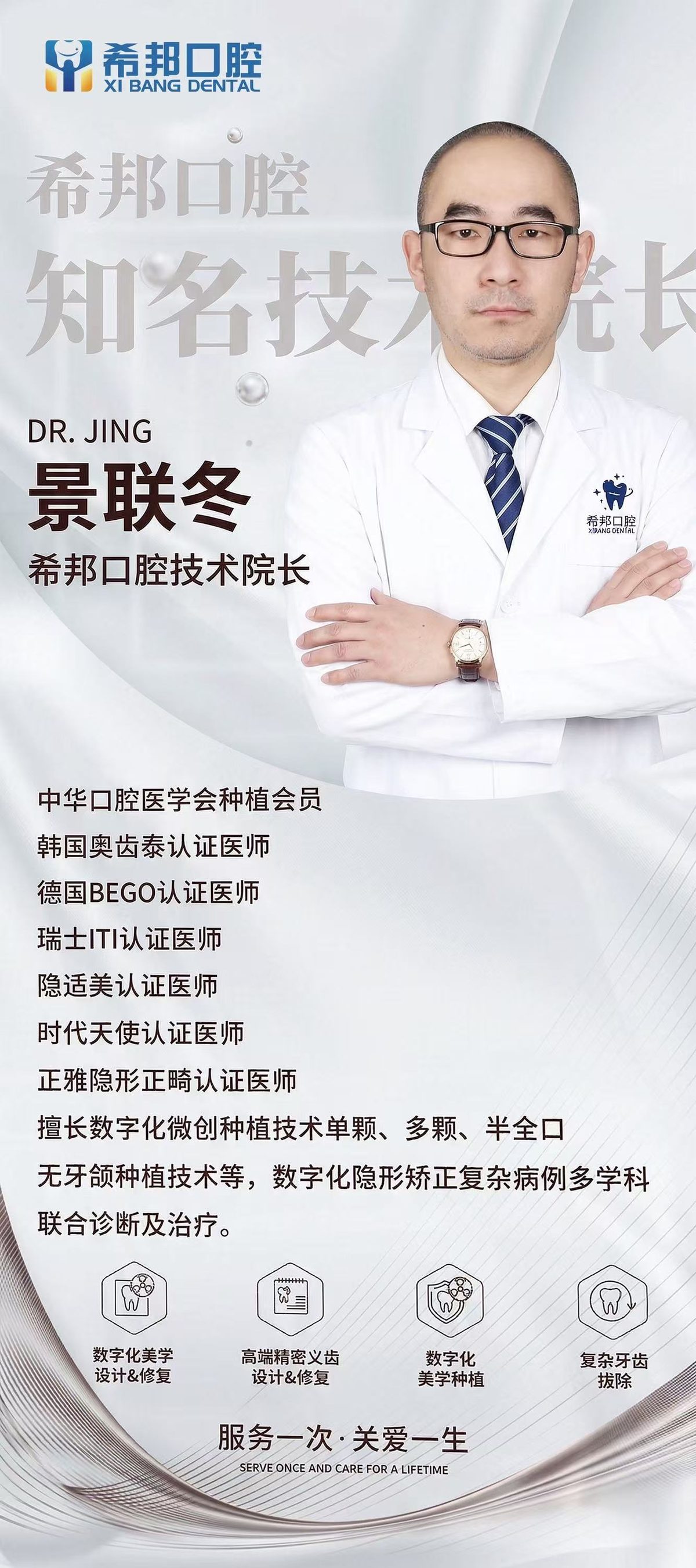 希邦口腔门店环境实拍